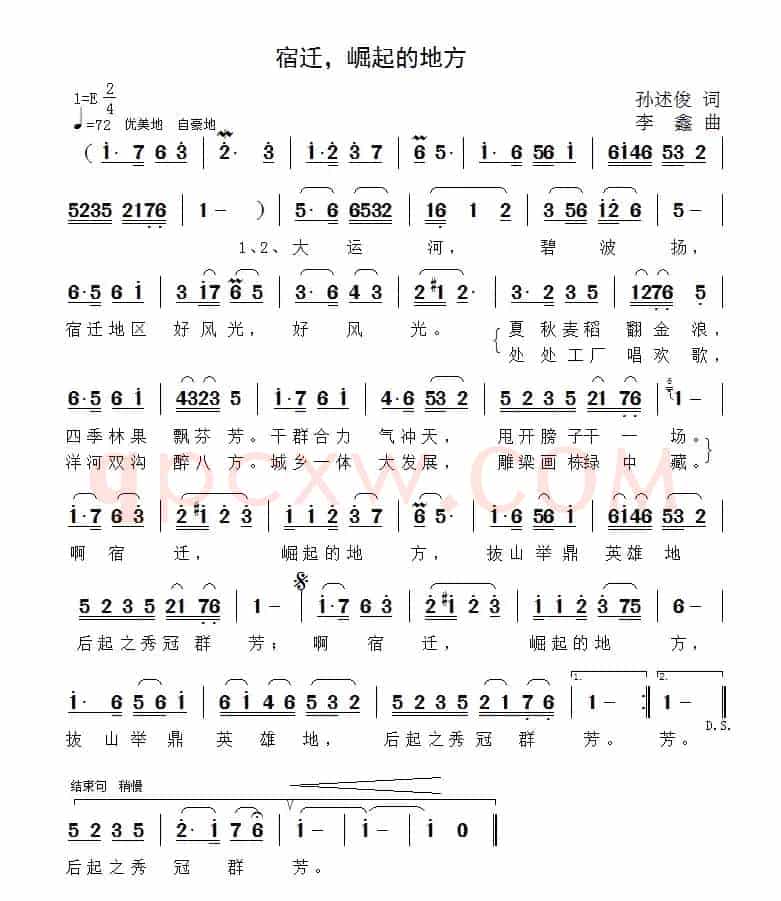 宿迁，崛起的地方