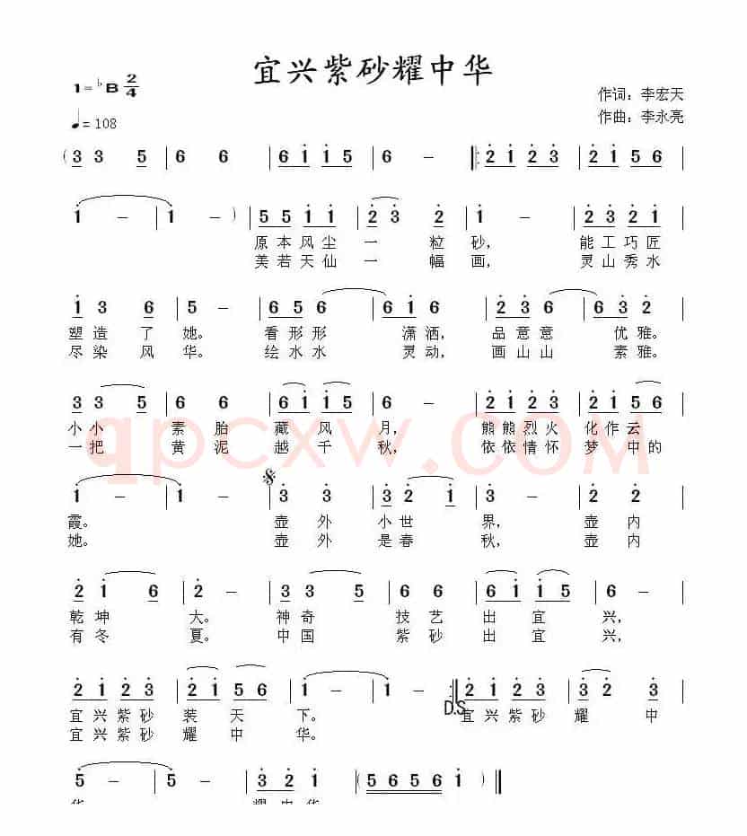 宜兴紫砂耀中华