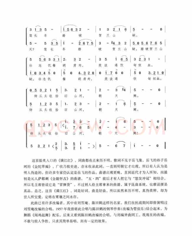 满江红