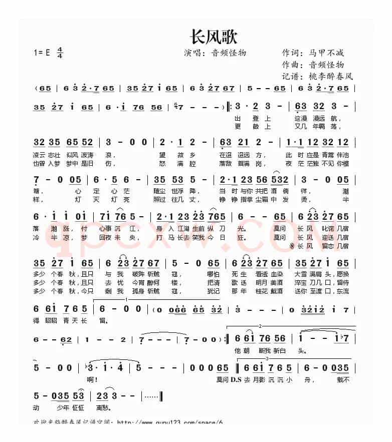 长风歌