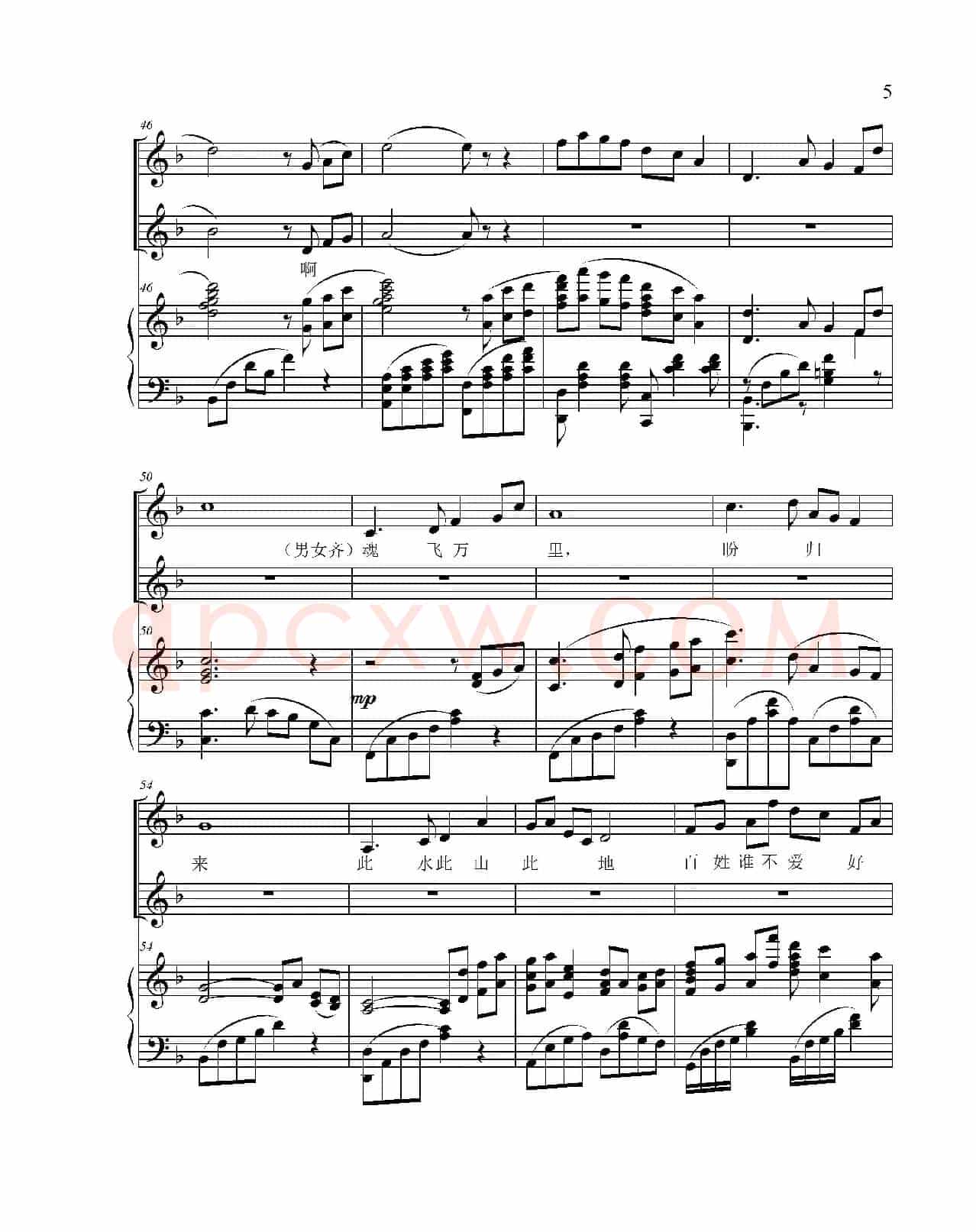 念奴娇·追思焦裕禄（习近平词 王连才曲、钢琴伴奏谱）