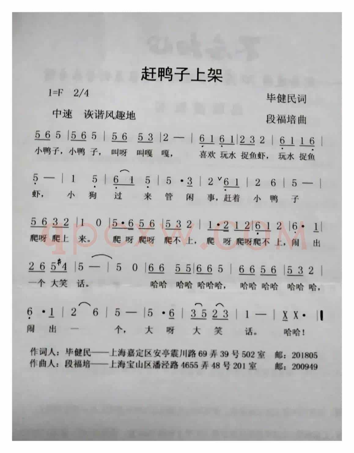 赶鸭子上架  