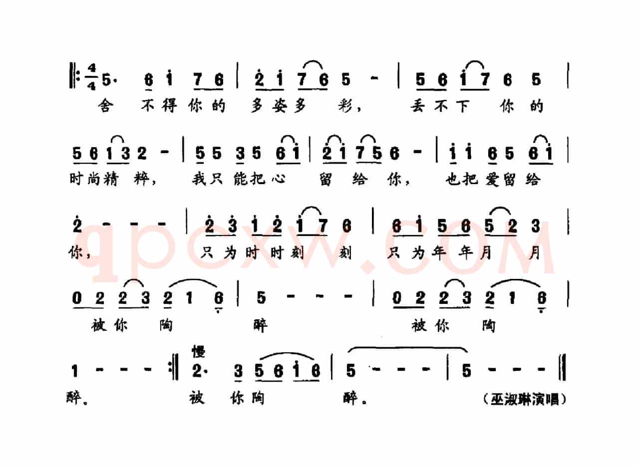 我把心留给你，惠东