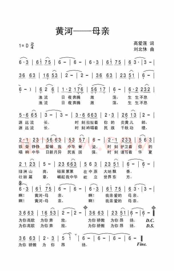 黄河——母亲