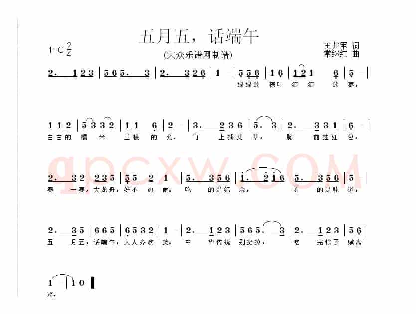 五月五 话端午