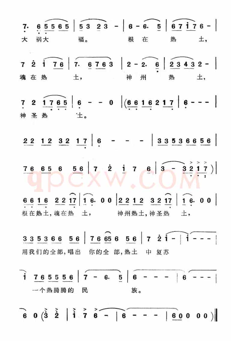 这是一片热土（任卫新词 孟卫东作）