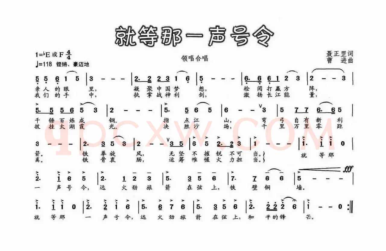 就等那一声号令