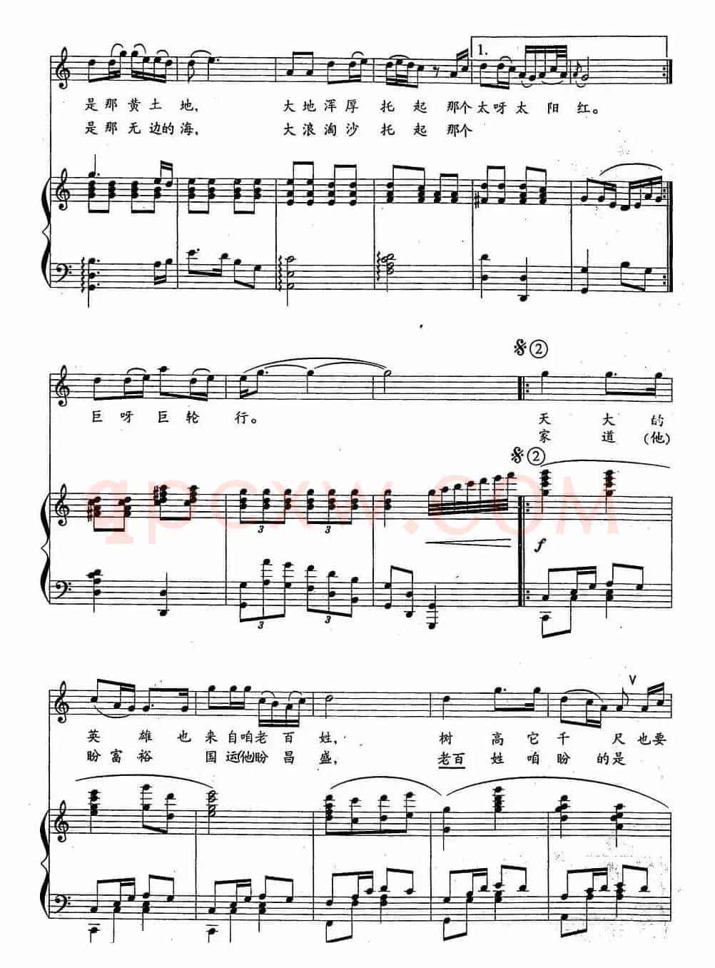 咱老百姓（正谱）