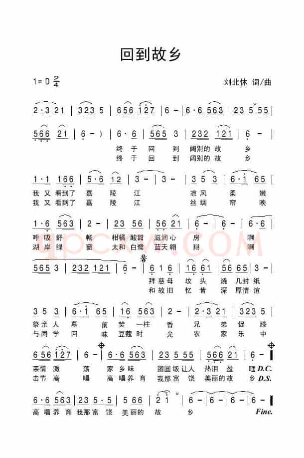 回到故乡（刘北休 词曲）