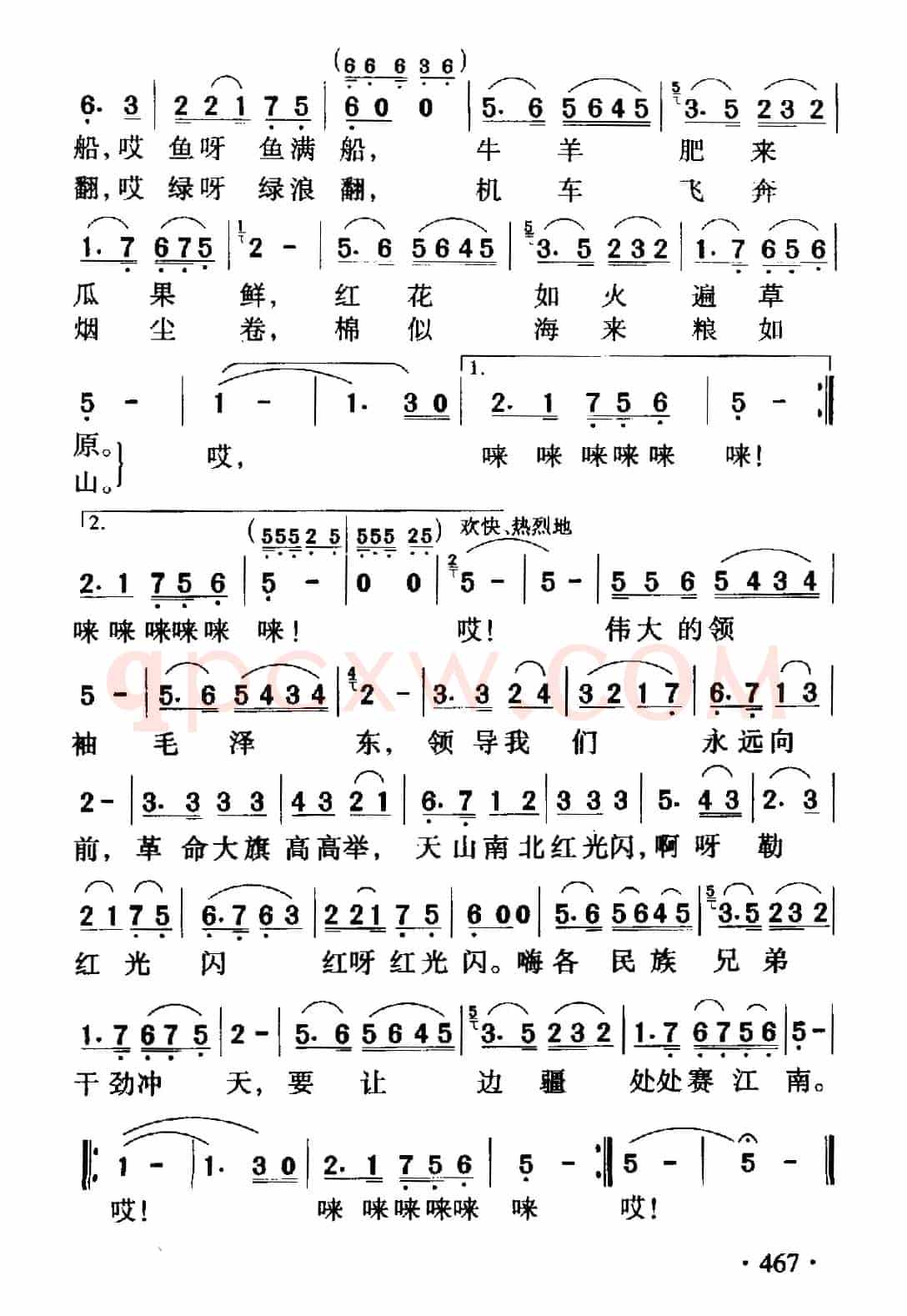 边疆处处赛江南(电影《军垦战歌》插曲)