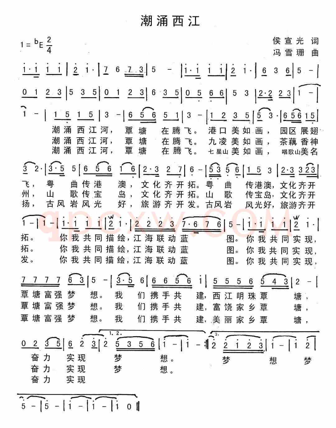 潮涌西江