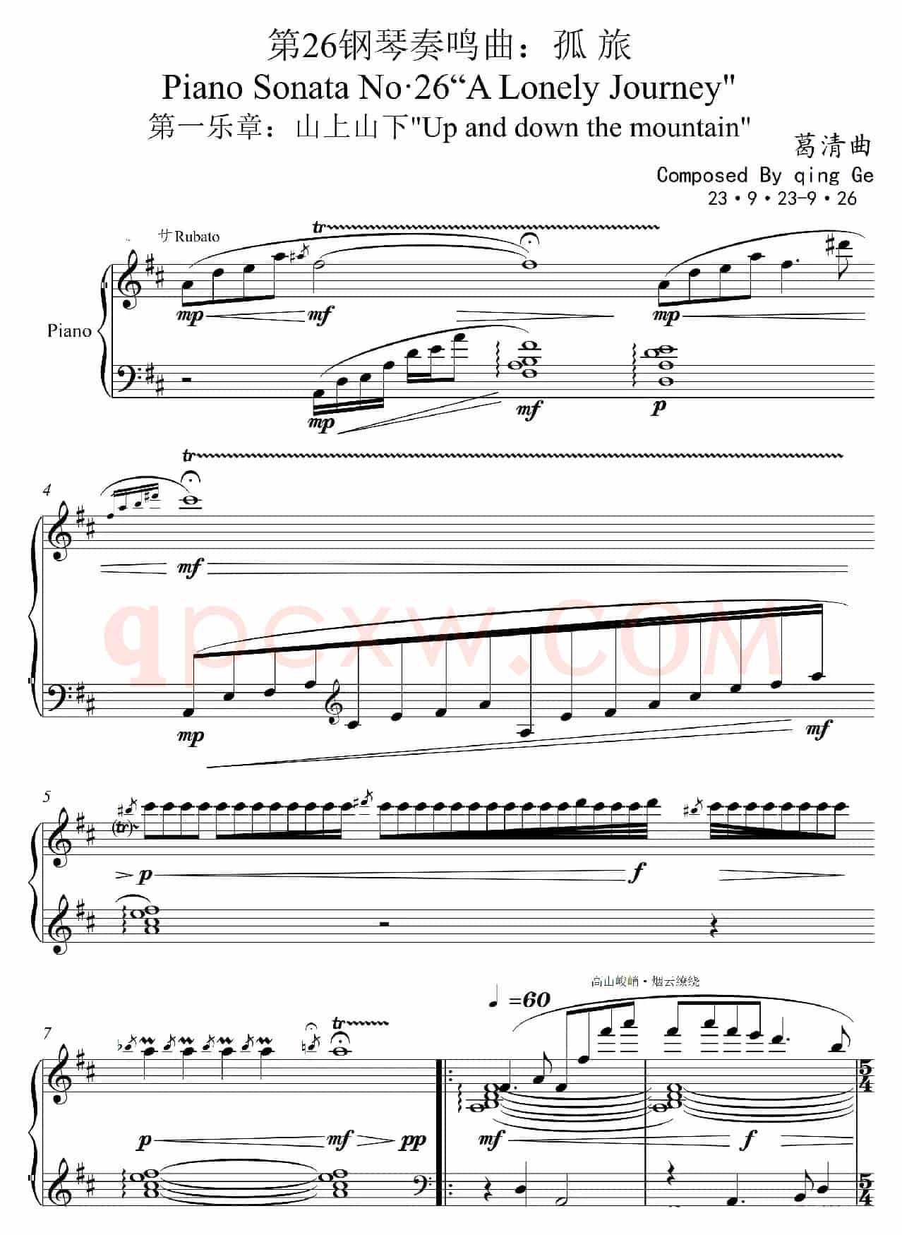 第26钢琴奏鸣曲PianoSonata·26(钢琴独奏Piano Solo)