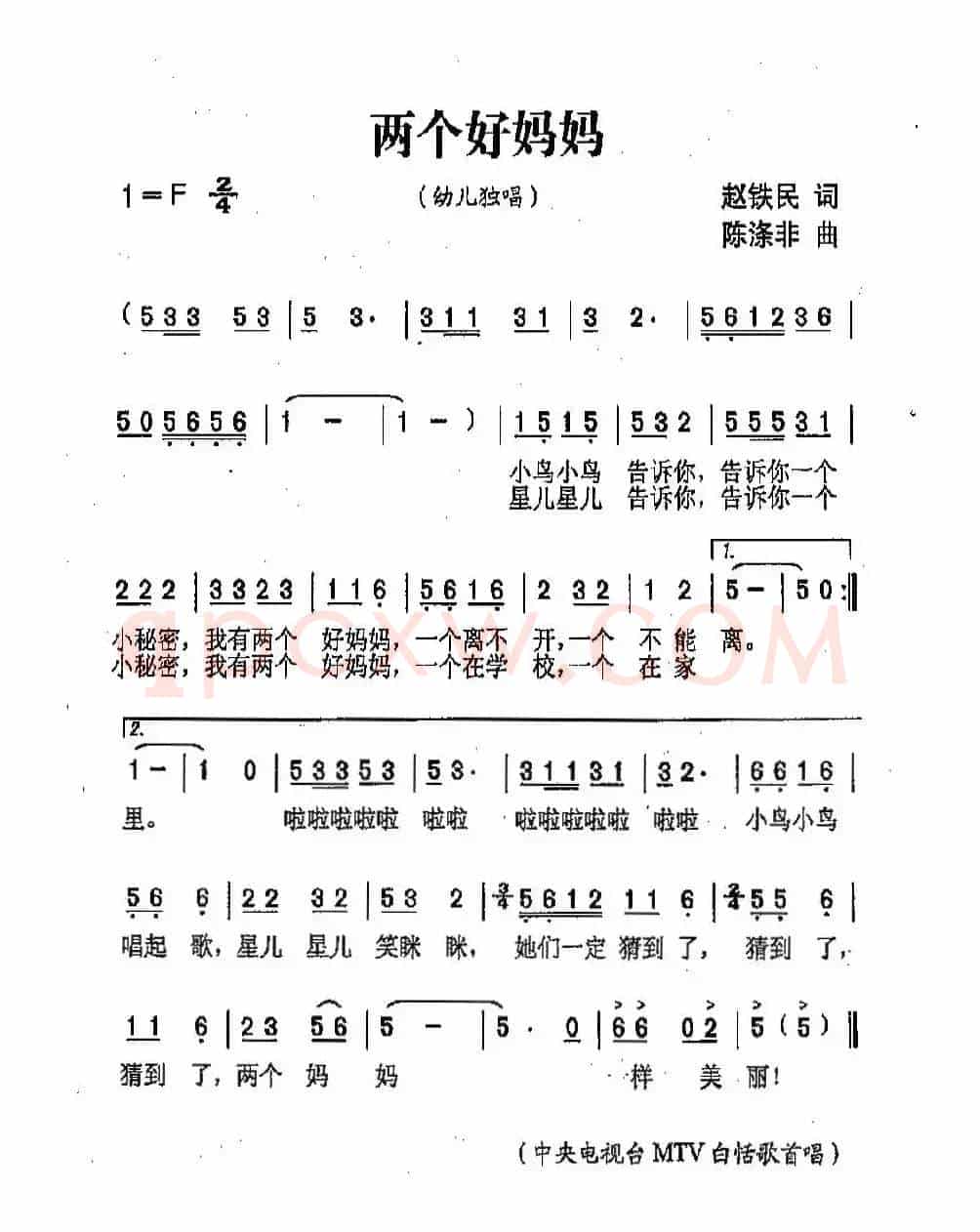 两个好妈妈