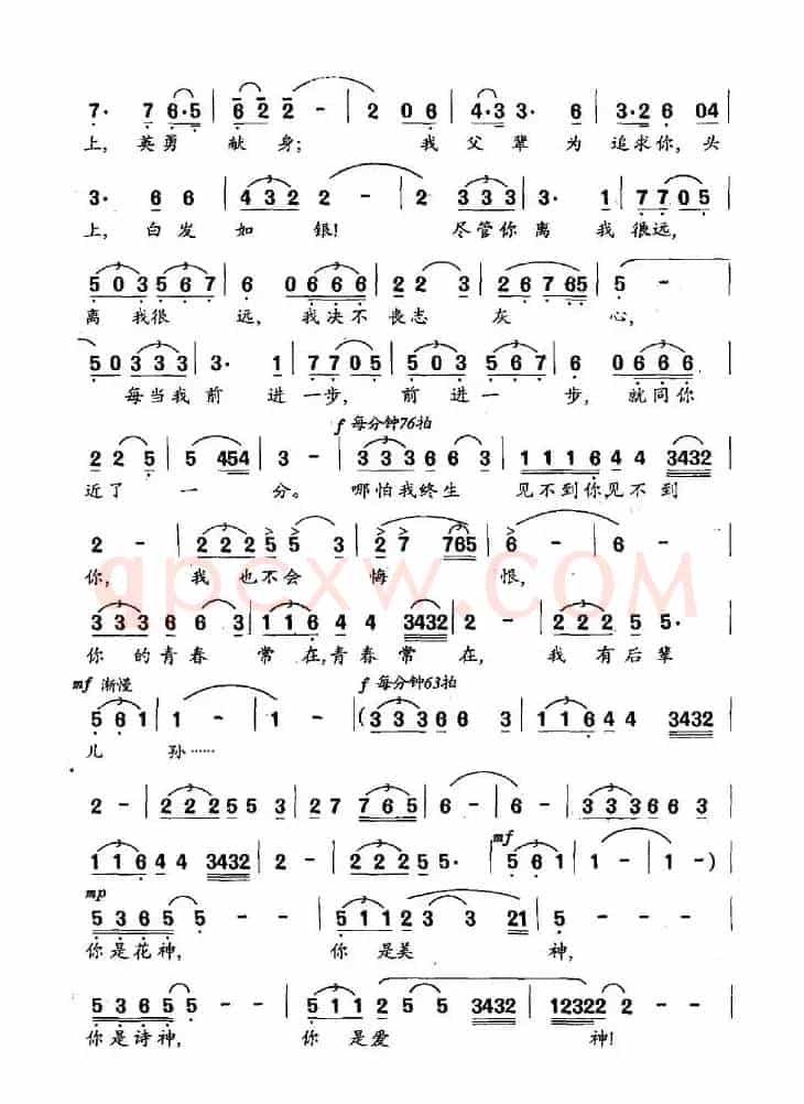 理想（关于共产主义信仰）