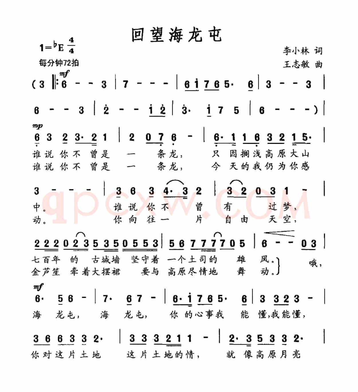 回望海龙屯