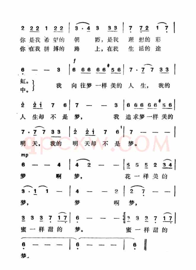 明天不是梦