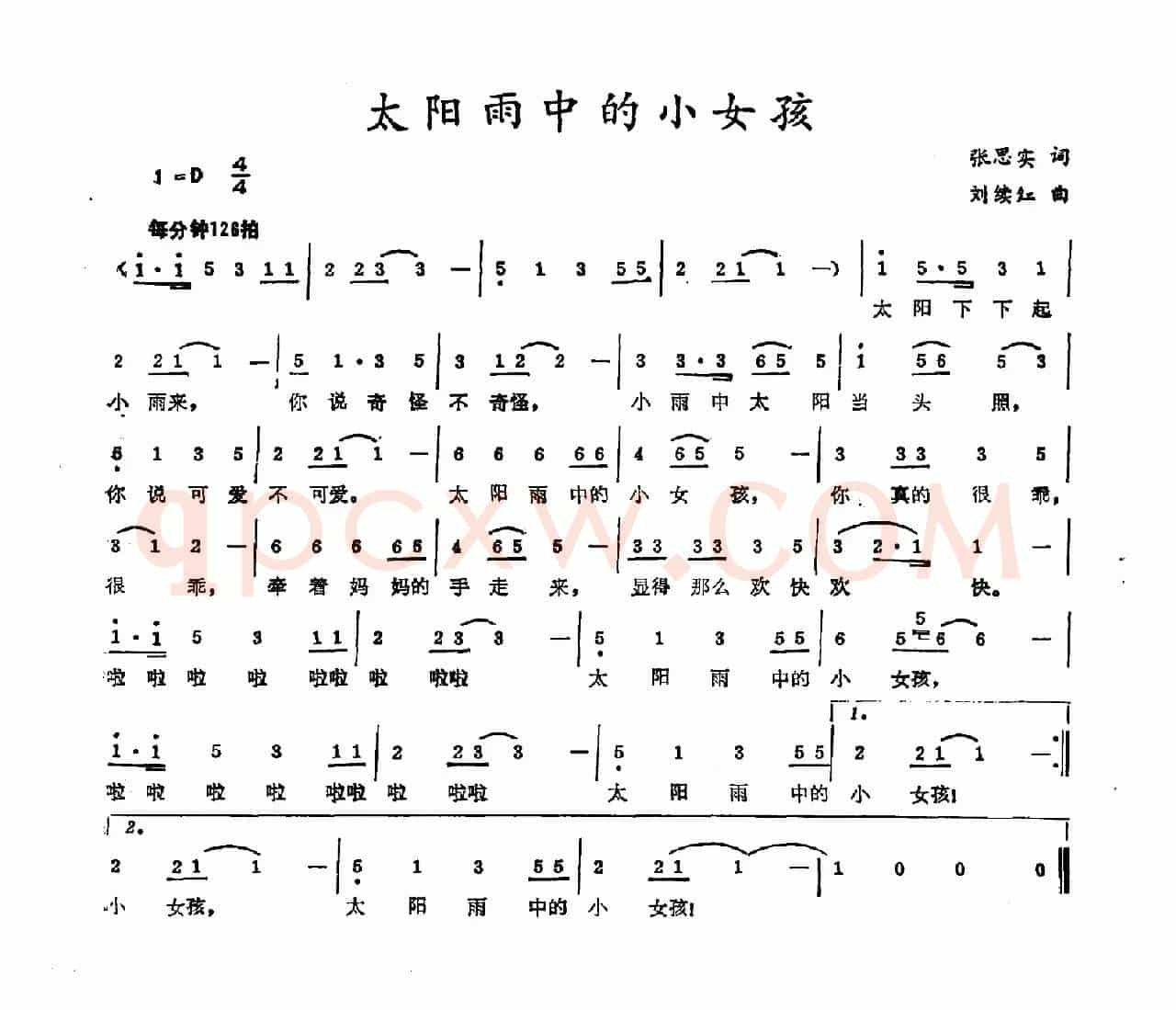 太阳雨中的小女孩
