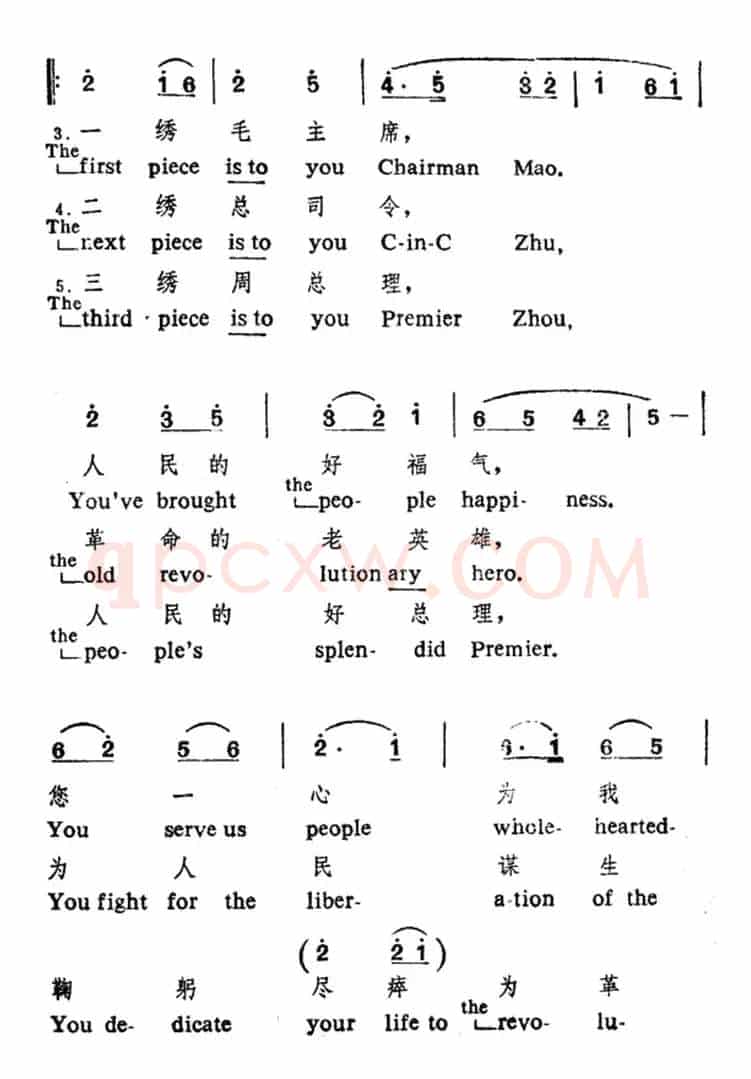 绣金匾（中英文对照）