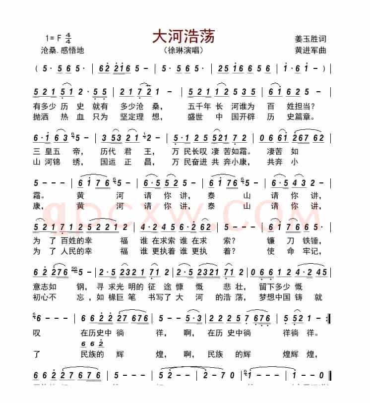 大河浩荡