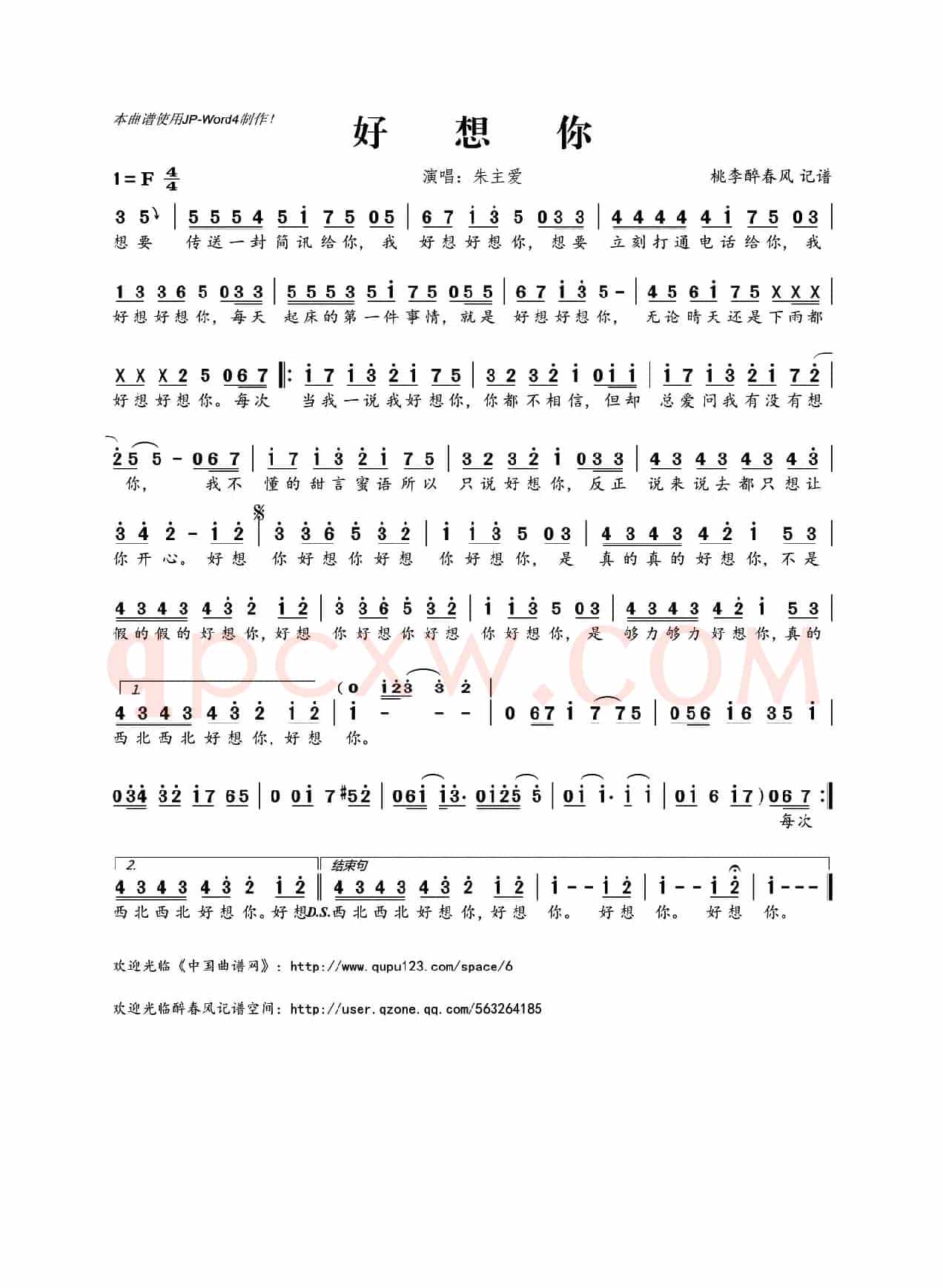 好想你(朱主爱演唱)