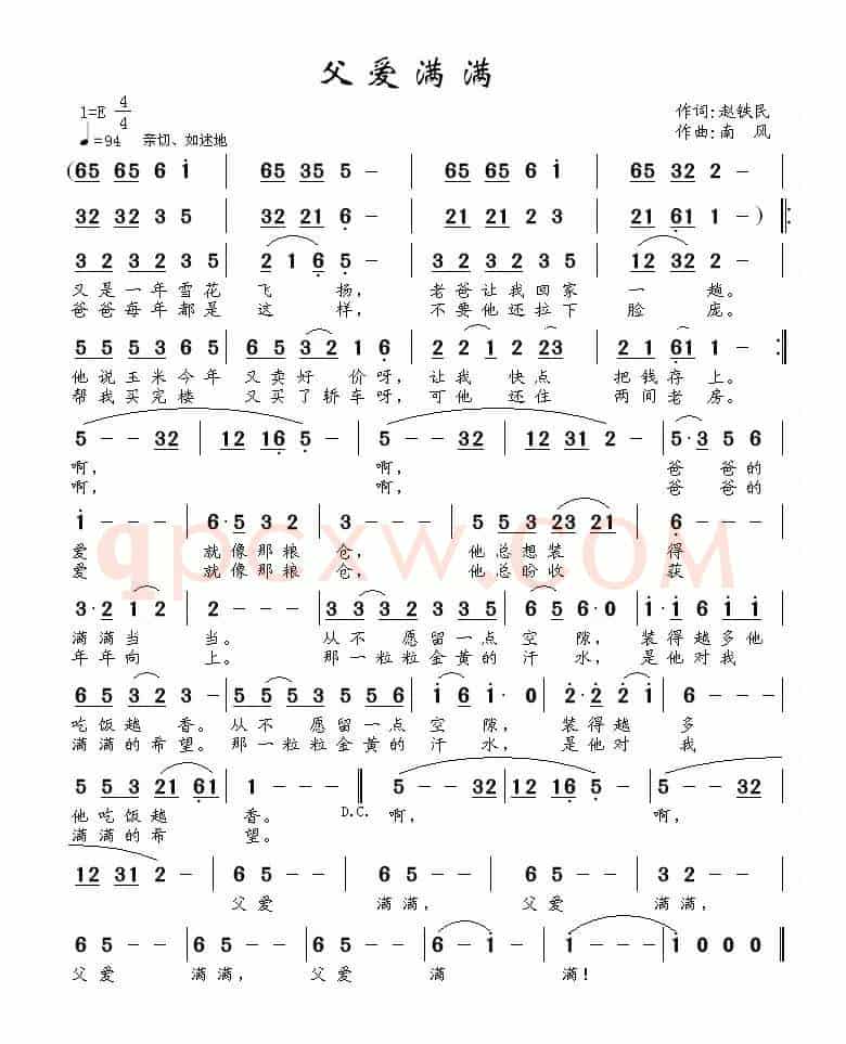 父爱满满