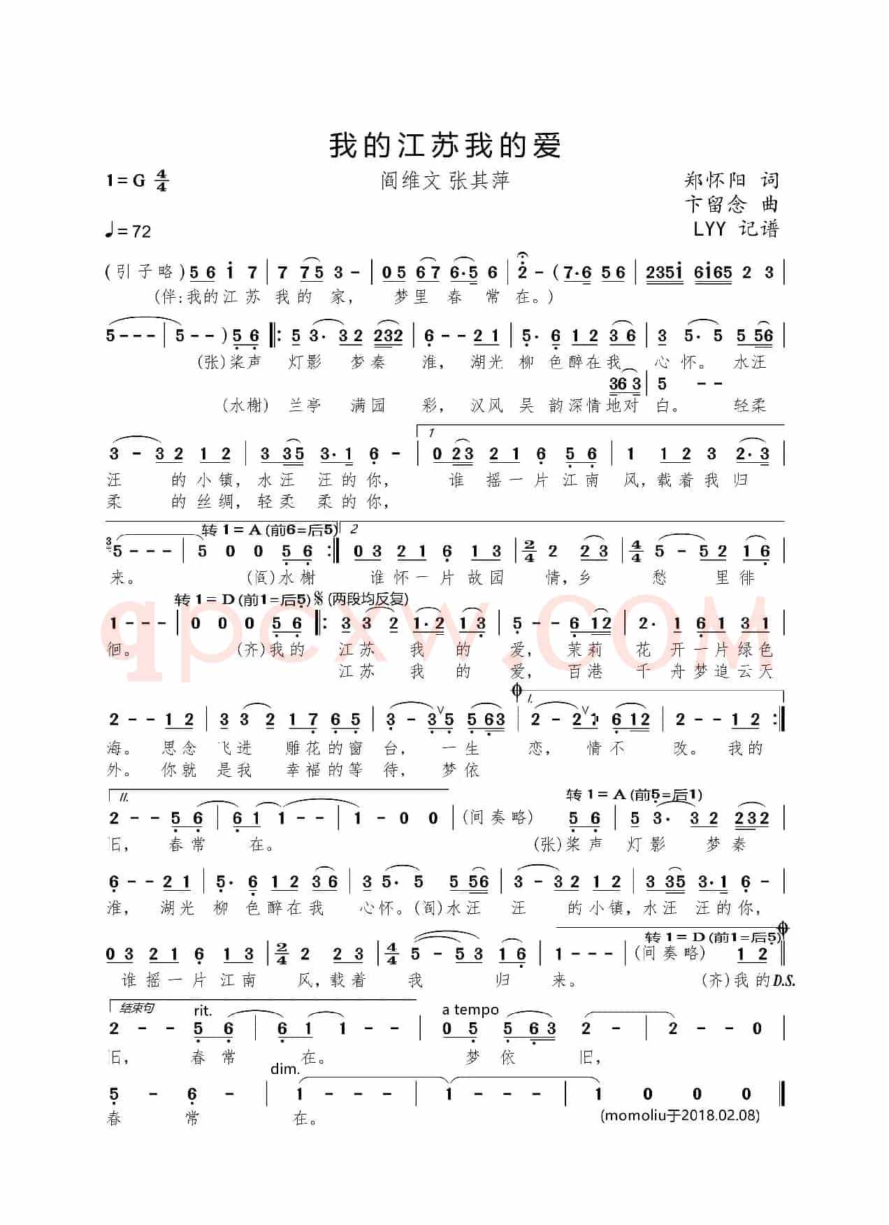 我的江苏我的爱(郑怀阳词 卞留念曲)