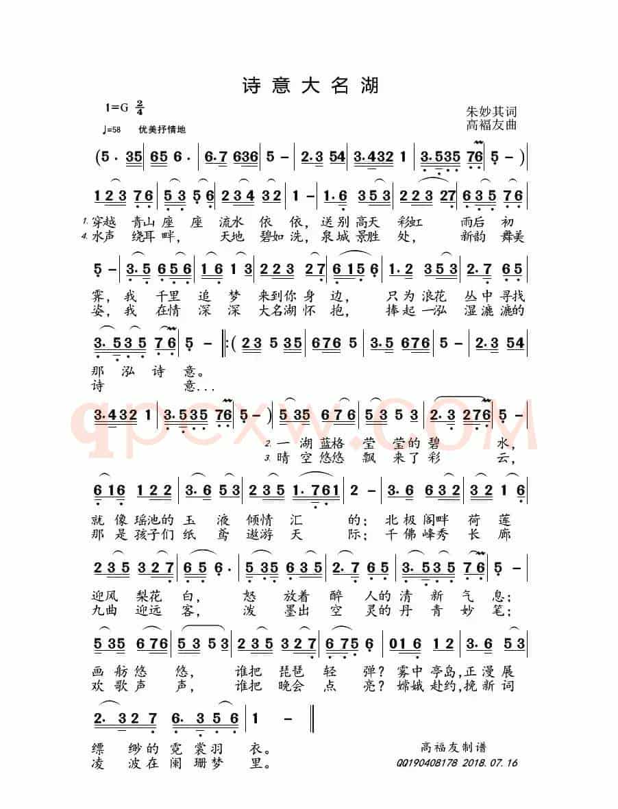 ​诗意大名湖