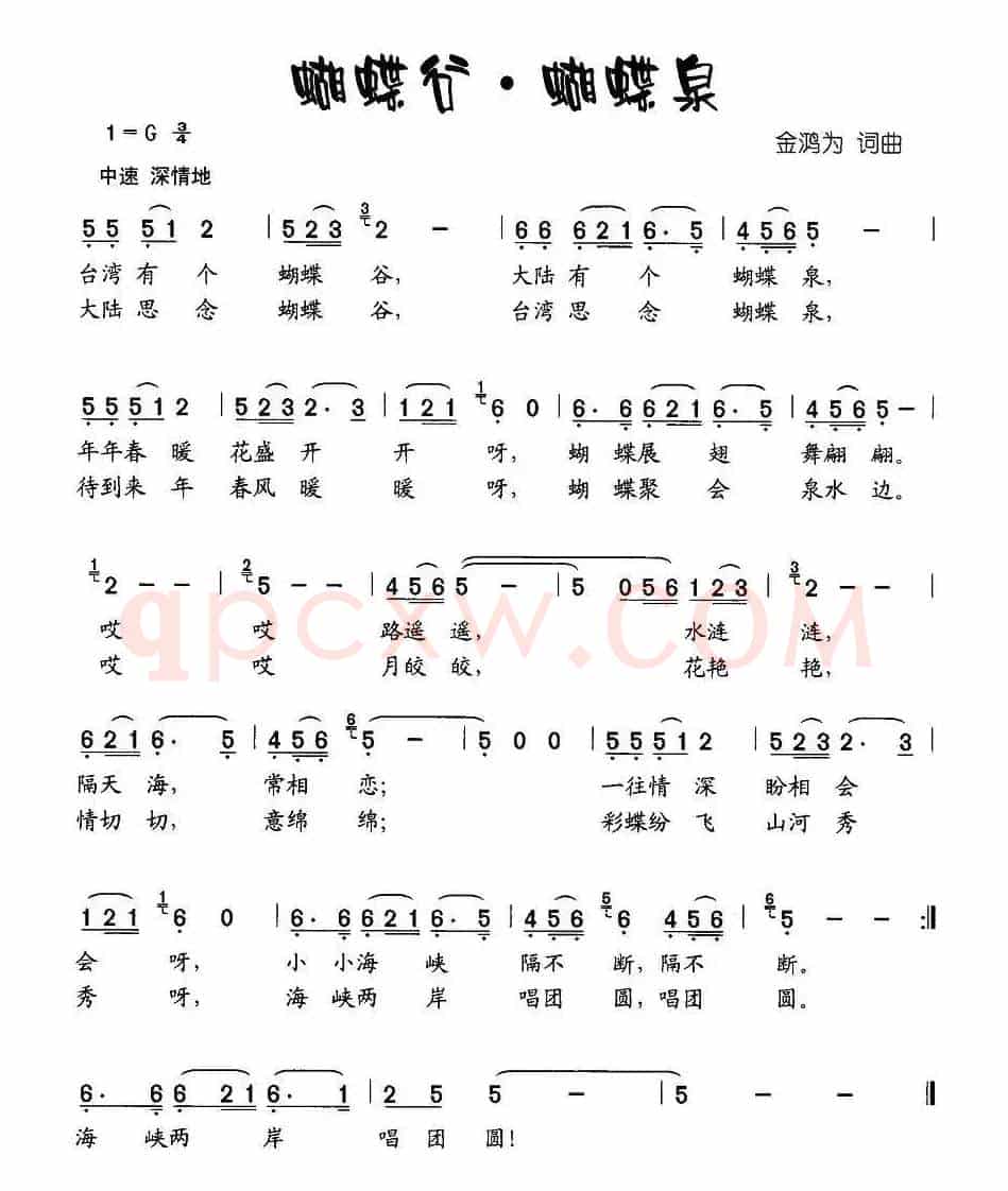 蝴蝶谷 蝴蝶泉（又名：蝴蝶谷·蝴蝶泉）