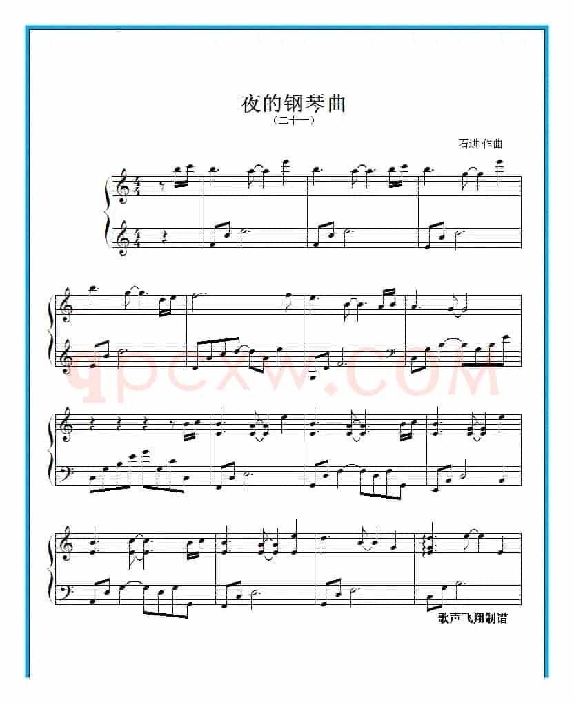 夜的钢琴曲 二十一