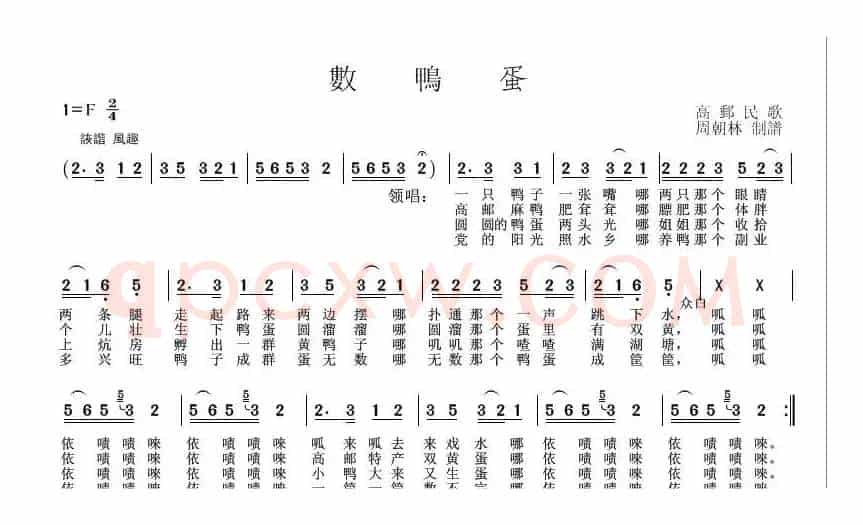 数鸭蛋