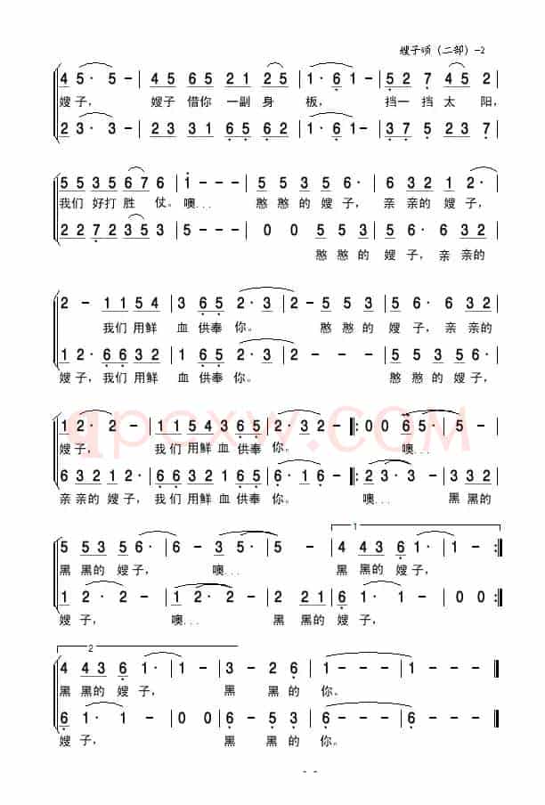 嫂子颂(亦弛改编）（二部重唱）