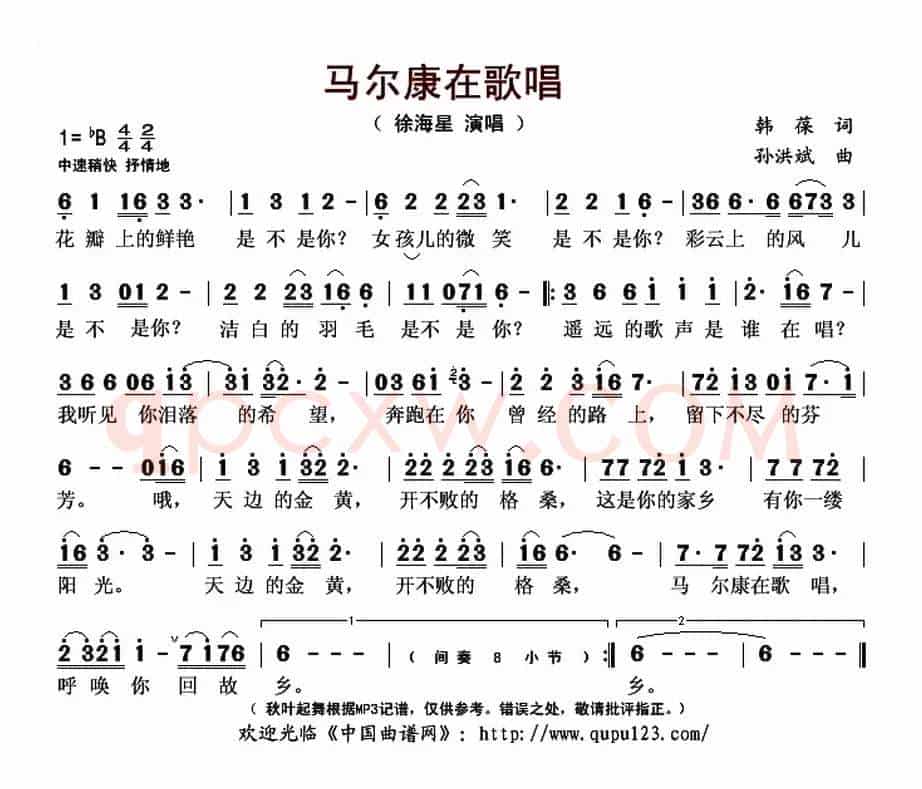 马尔康在歌唱