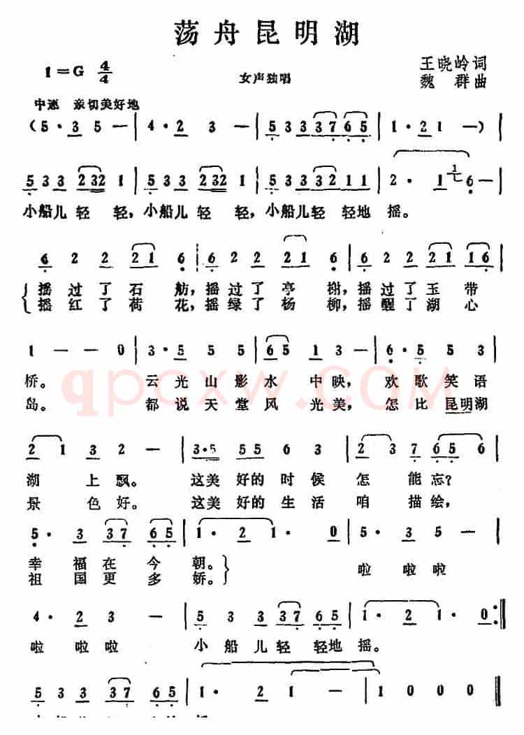 荡舟昆明湖 