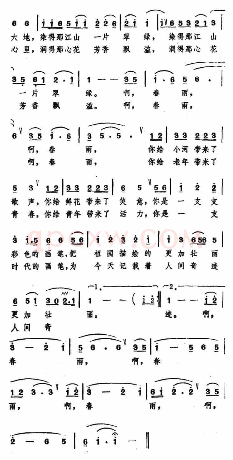 春雨 （任卫新词 姚玉卿曲）