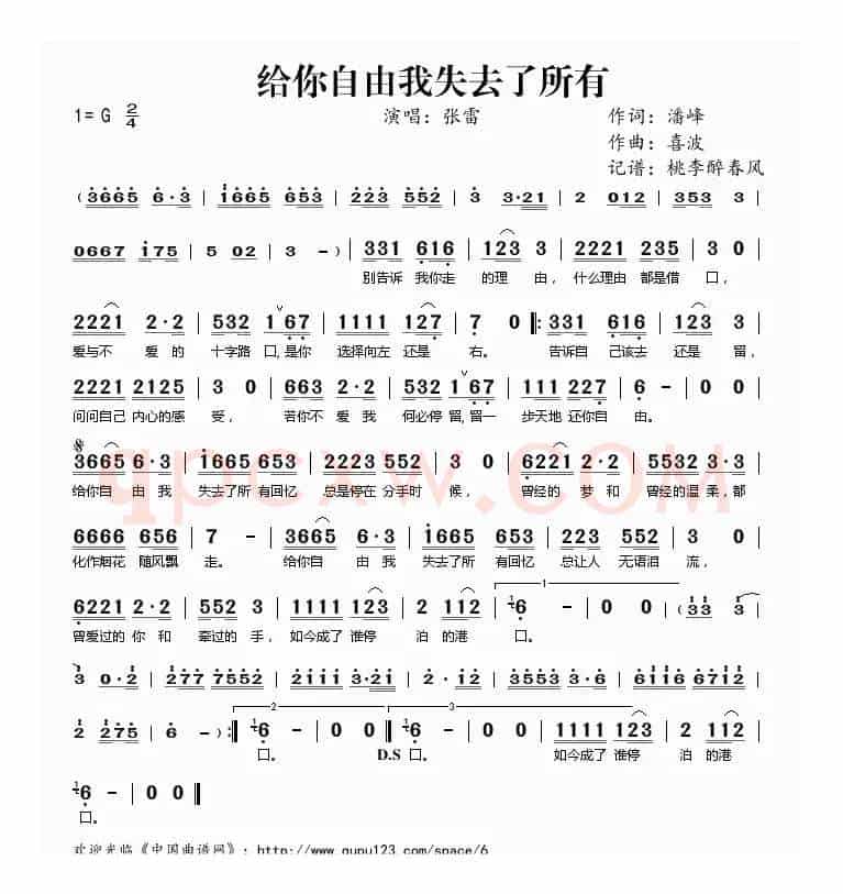 给你自由我失去了所有