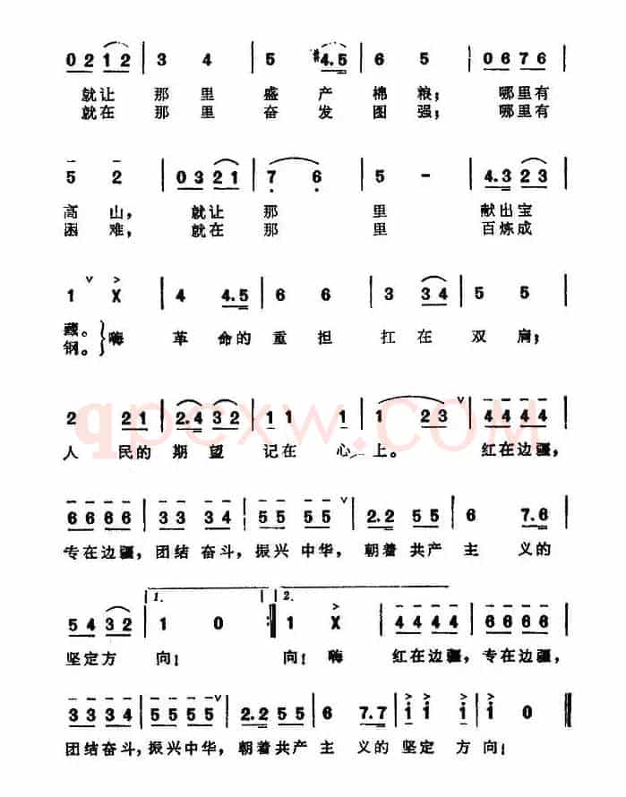 中华儿女志在四方（电影《军垦战歌》插曲）
