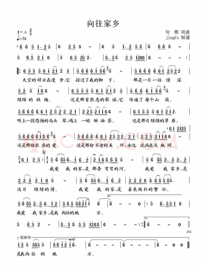 向往家乡