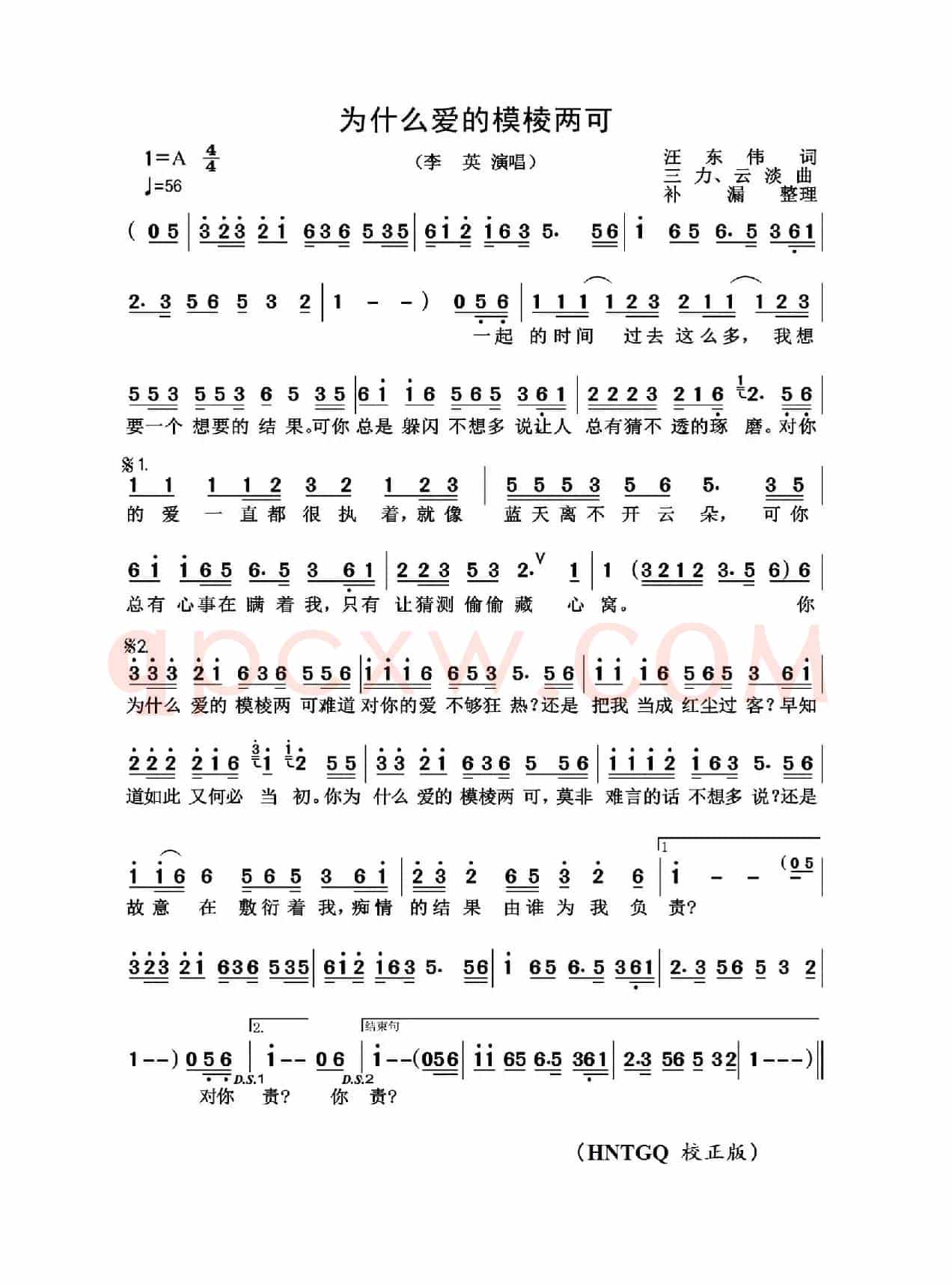 为什么爱的模棱两可