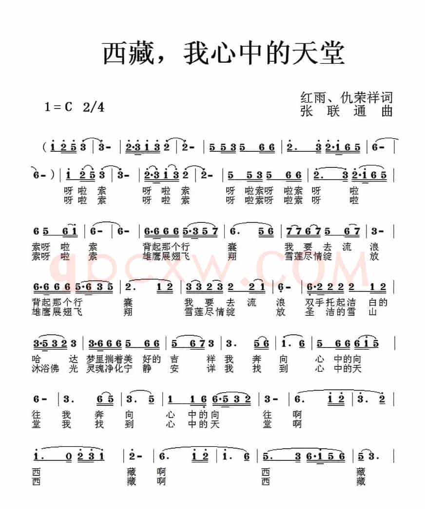 西藏,我心中的天堂