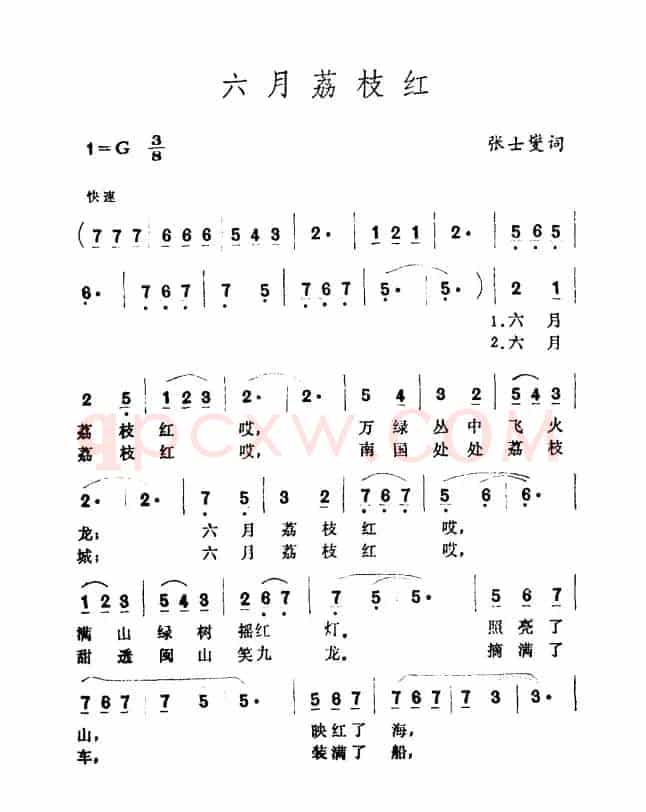 六月荔枝红