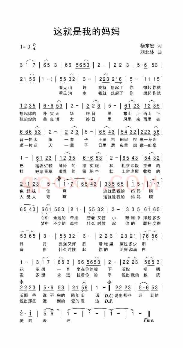 这就是我的妈妈