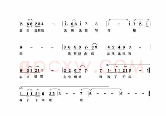 千年之恋(黄念清词 宋乔曲)