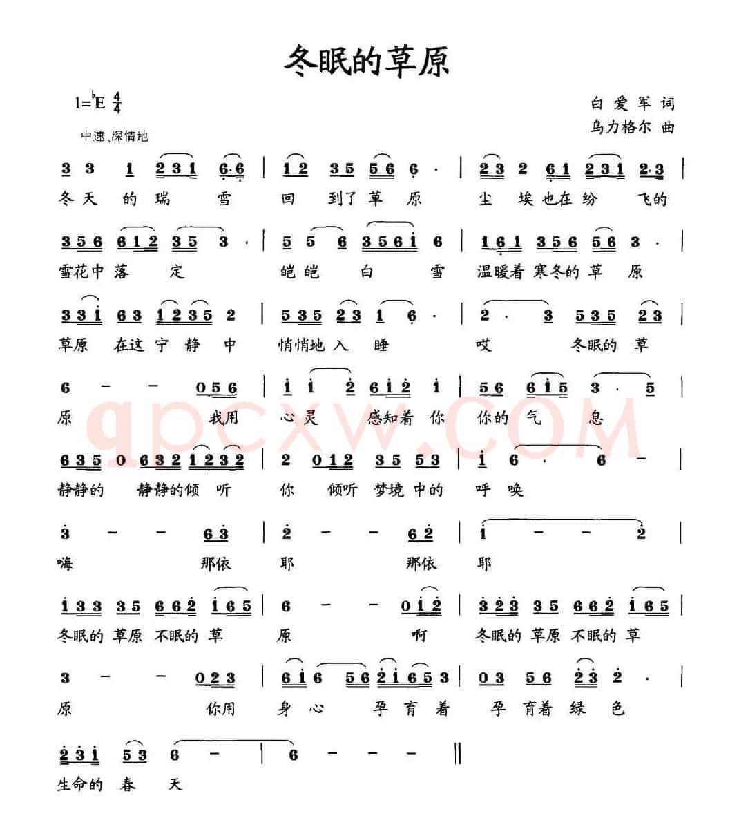 冬眠的草原