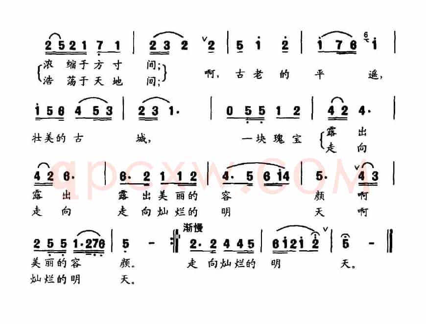 平遥古城赞