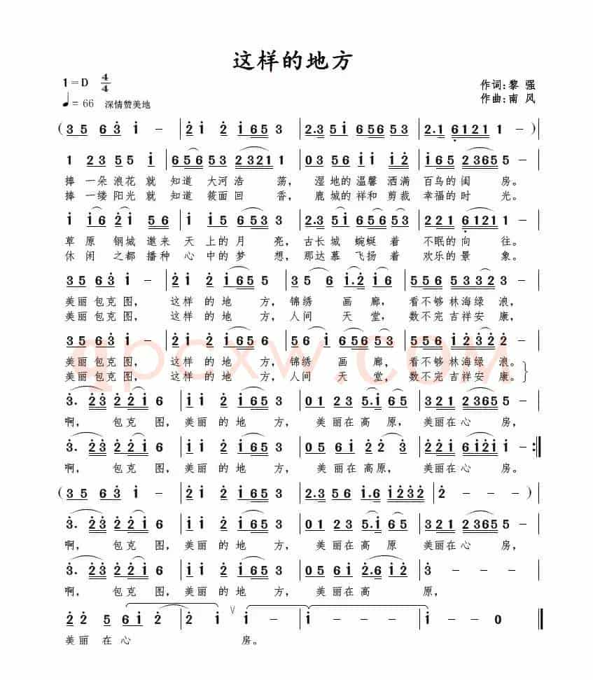这样的地方