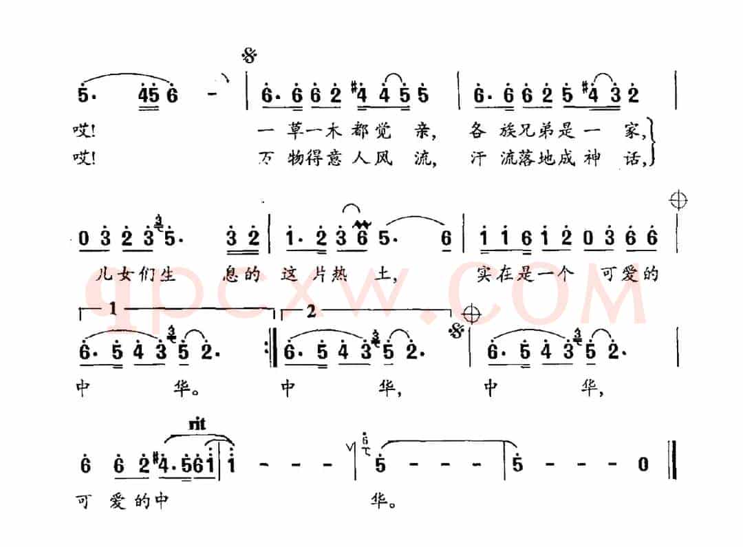 心中的热土