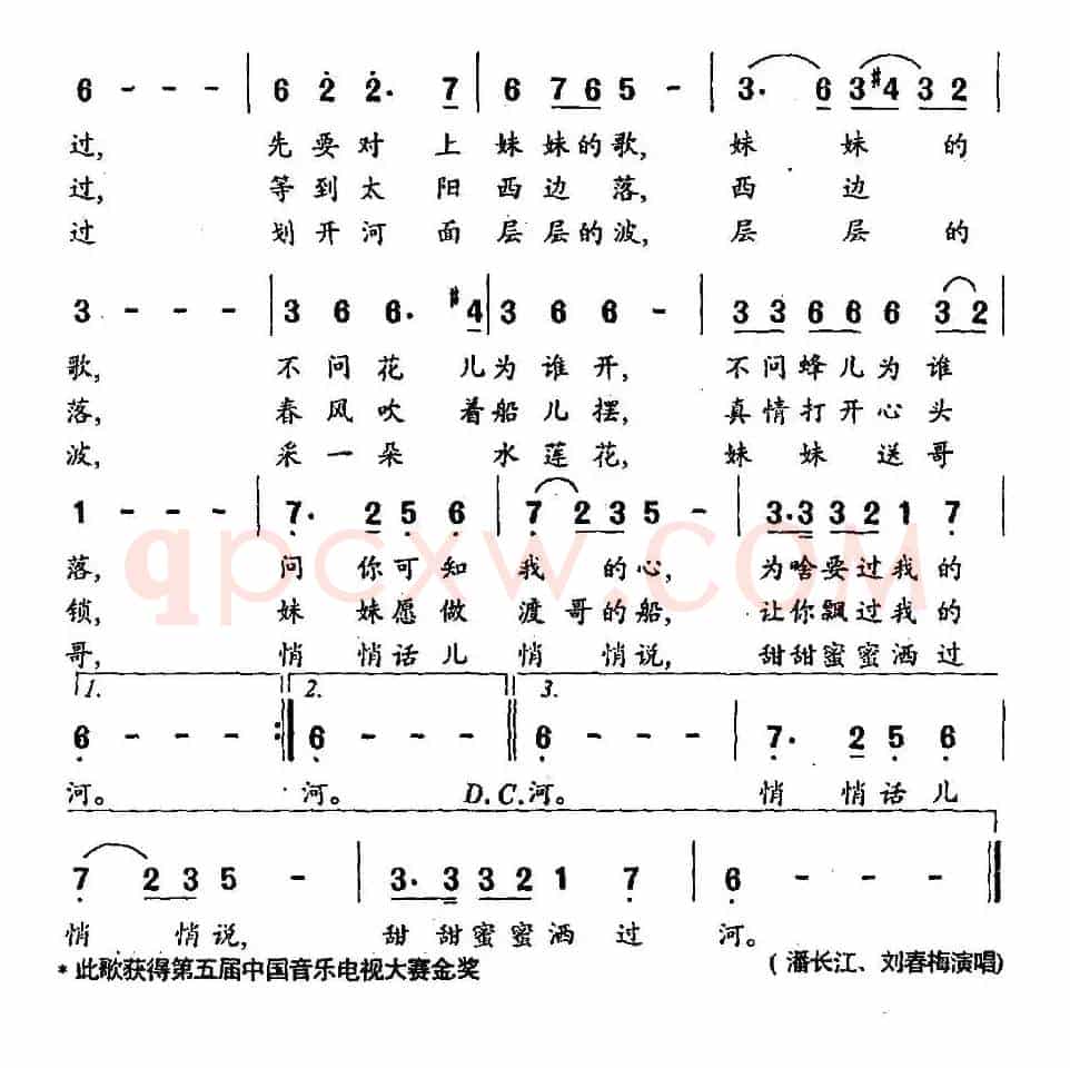 过河
