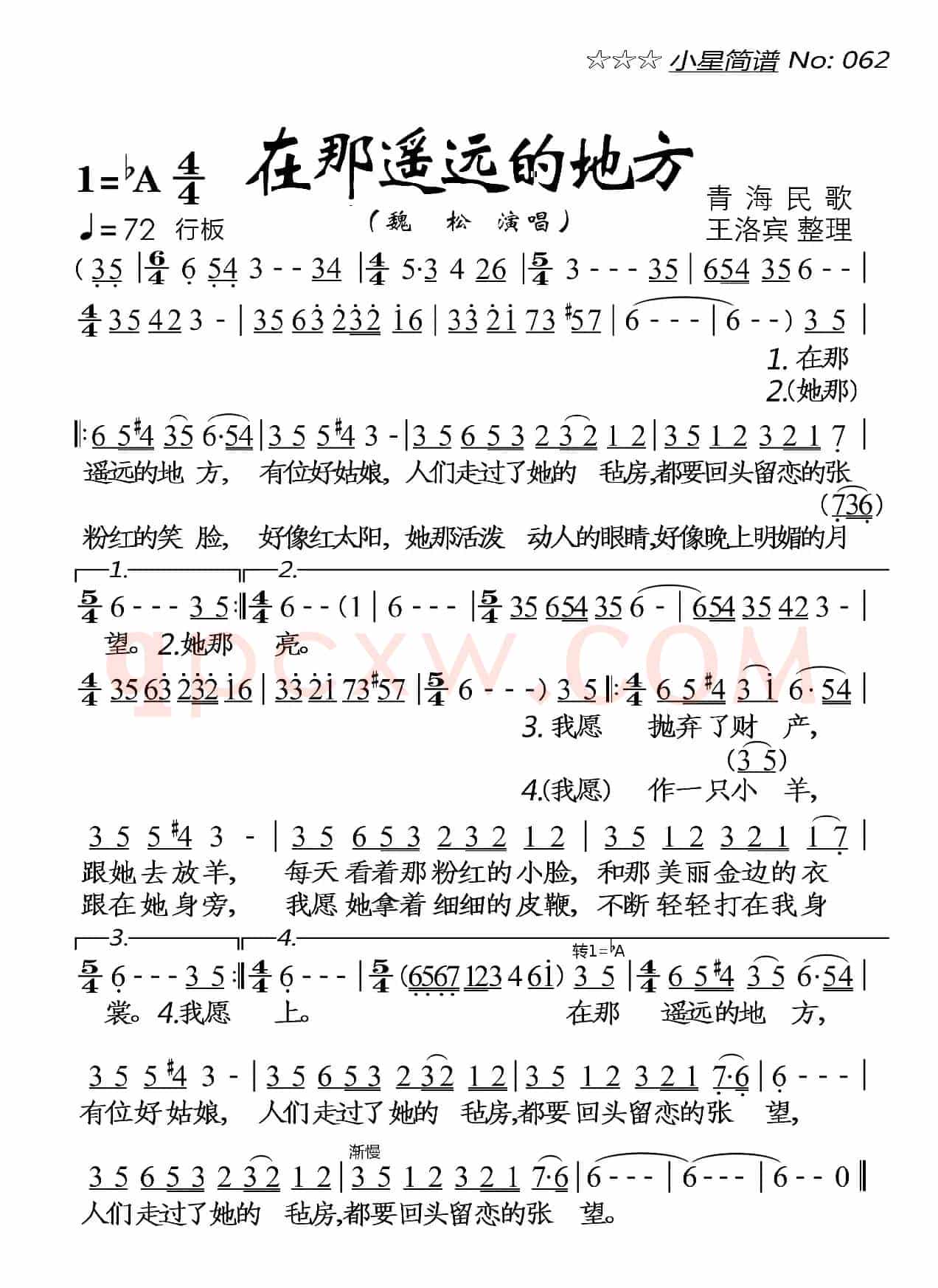 在那遥远的地方