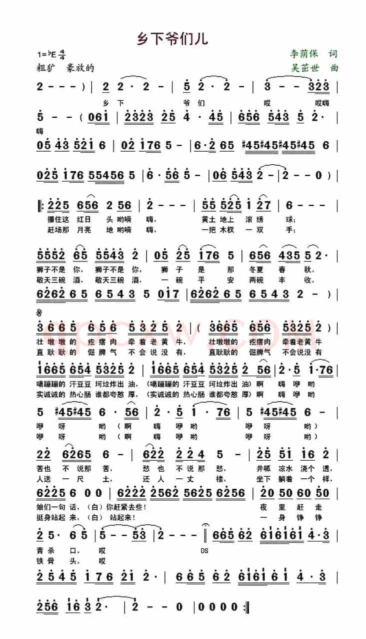 乡下爷们儿(李荫保词 吴茁世曲)