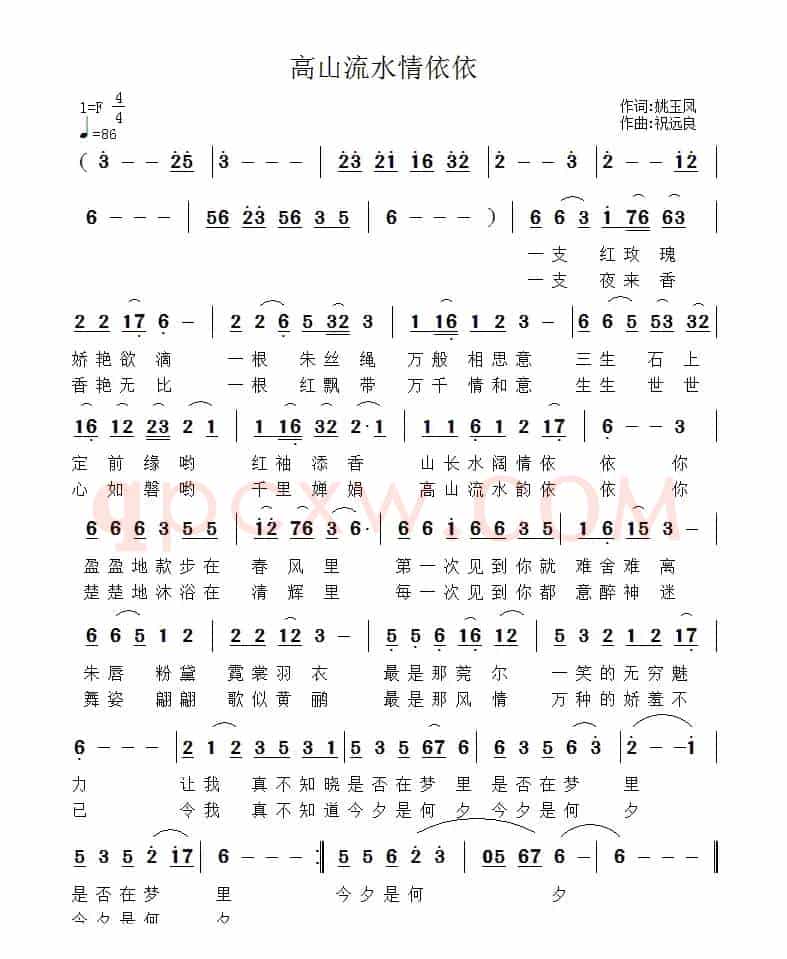 高山流水情依依